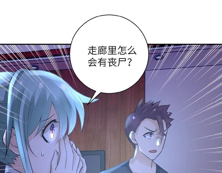 《末世超级系统》漫画最新章节第14话 试炼！免费下拉式在线观看章节第【9】张图片