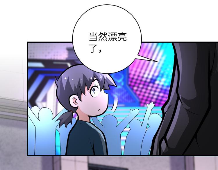 《末世超级系统》漫画最新章节第131话 竹马青梅免费下拉式在线观看章节第【100】张图片