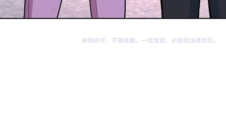 《末世超级系统》漫画最新章节第131话 竹马青梅免费下拉式在线观看章节第【104】张图片