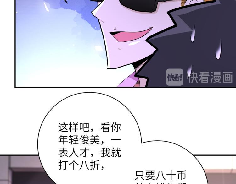 《末世超级系统》漫画最新章节第131话 竹马青梅免费下拉式在线观看章节第【11】张图片