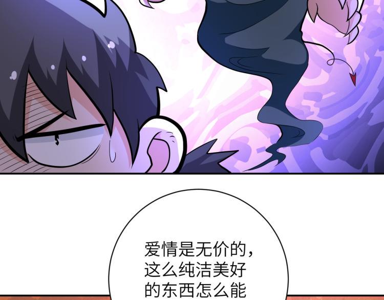 《末世超级系统》漫画最新章节第131话 竹马青梅免费下拉式在线观看章节第【16】张图片