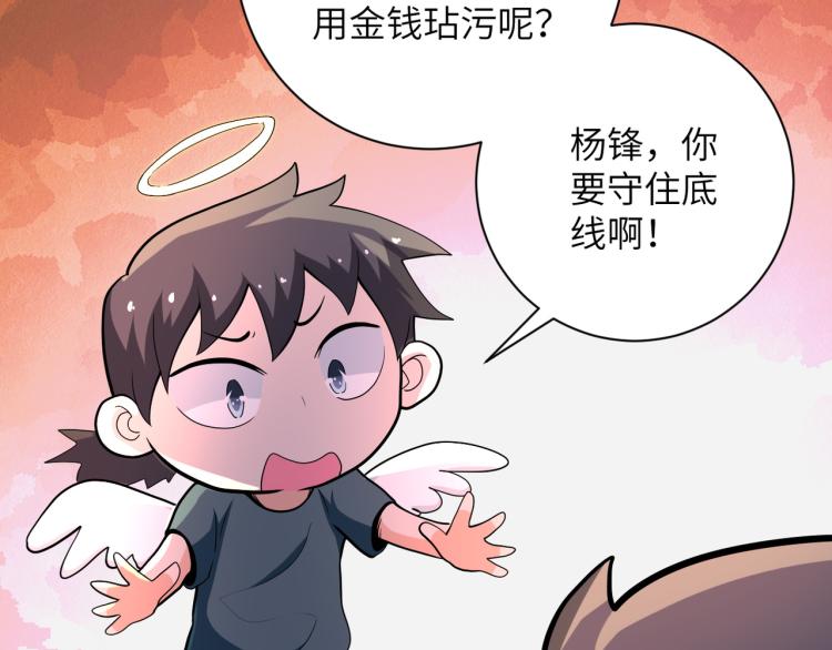 《末世超级系统》漫画最新章节第131话 竹马青梅免费下拉式在线观看章节第【17】张图片