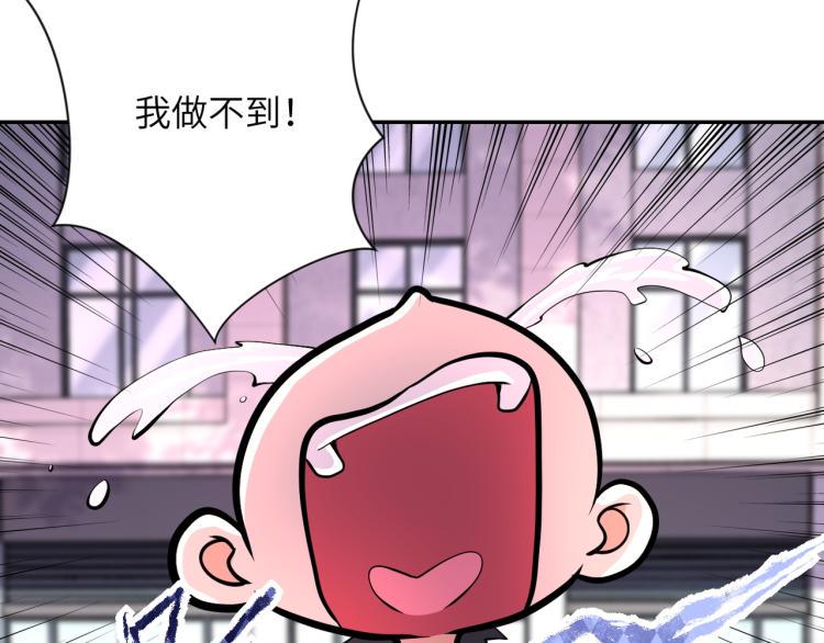 《末世超级系统》漫画最新章节第131话 竹马青梅免费下拉式在线观看章节第【26】张图片