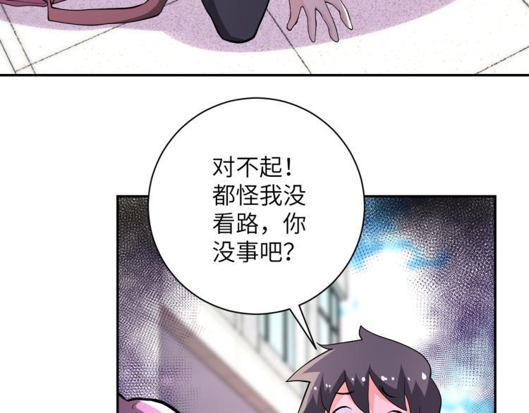 《末世超级系统》漫画最新章节第131话 竹马青梅免费下拉式在线观看章节第【35】张图片