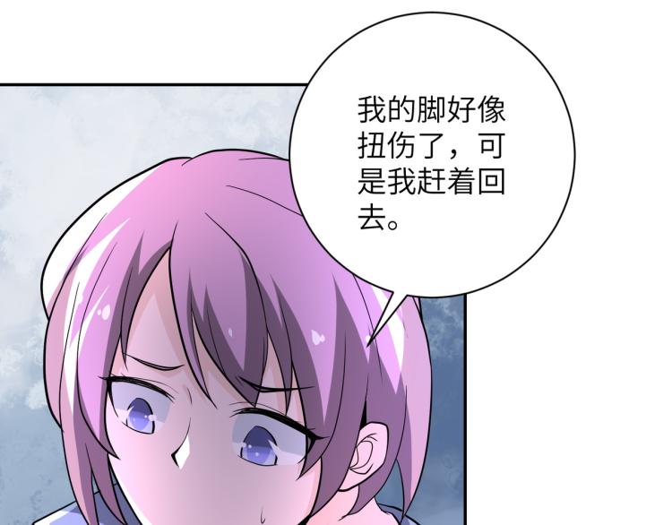 《末世超级系统》漫画最新章节第131话 竹马青梅免费下拉式在线观看章节第【42】张图片