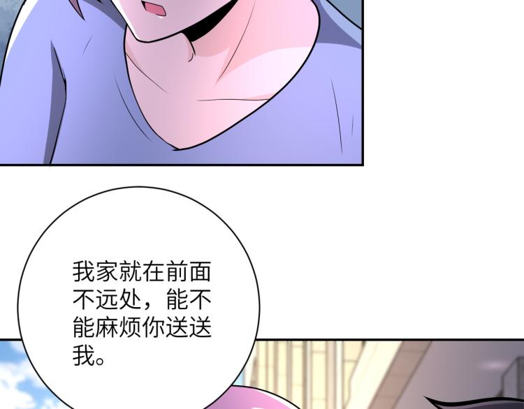 《末世超级系统》漫画最新章节第131话 竹马青梅免费下拉式在线观看章节第【43】张图片