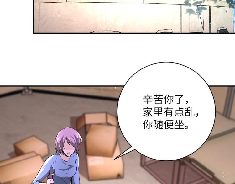 《末世超级系统》漫画最新章节第131话 竹马青梅免费下拉式在线观看章节第【48】张图片