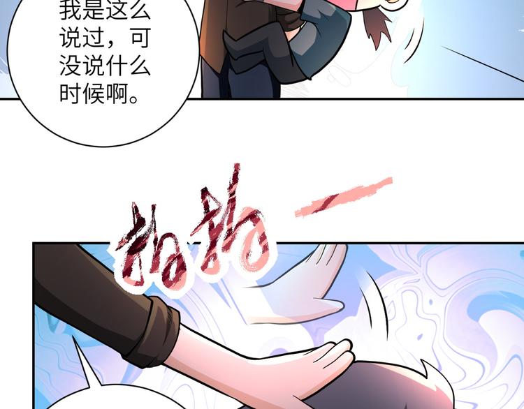 《末世超级系统》漫画最新章节第131话 竹马青梅免费下拉式在线观看章节第【52】张图片