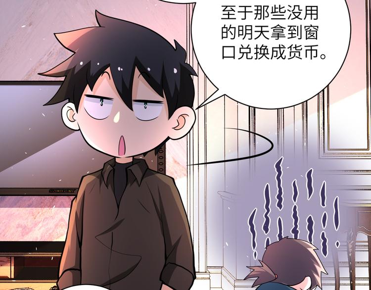 《末世超级系统》漫画最新章节第131话 竹马青梅免费下拉式在线观看章节第【54】张图片