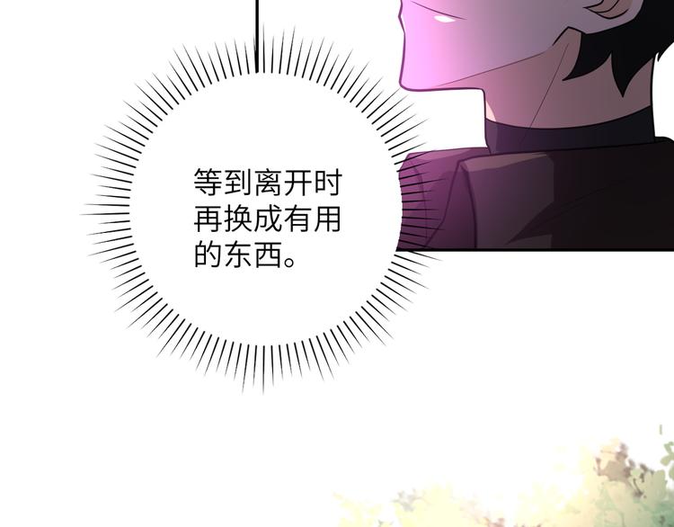 《末世超级系统》漫画最新章节第131话 竹马青梅免费下拉式在线观看章节第【57】张图片