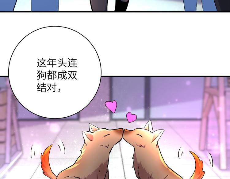 《末世超级系统》漫画最新章节第131话 竹马青梅免费下拉式在线观看章节第【63】张图片