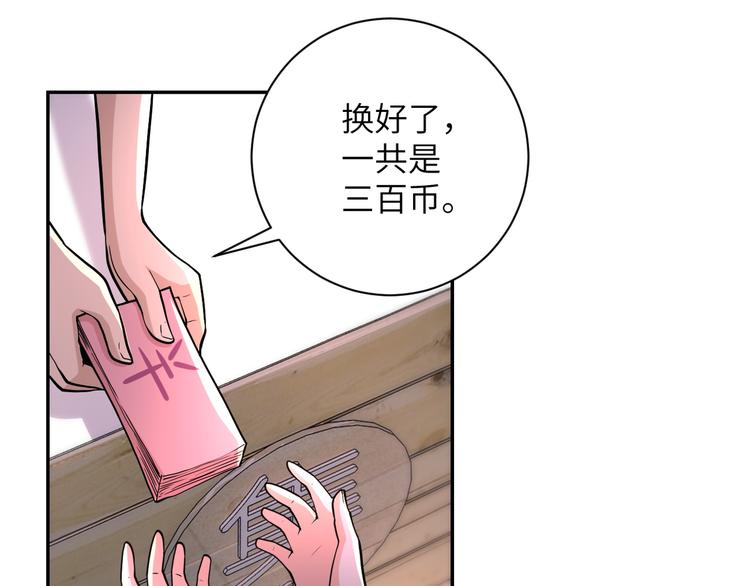 《末世超级系统》漫画最新章节第131话 竹马青梅免费下拉式在线观看章节第【66】张图片