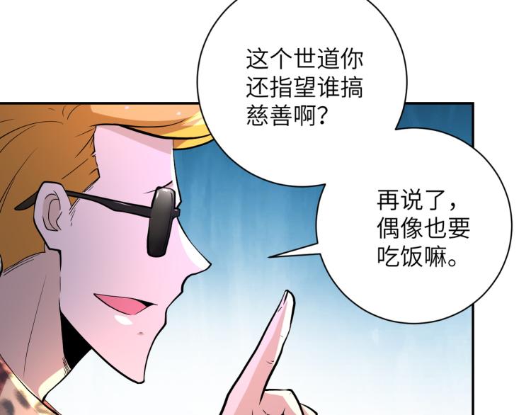 《末世超级系统》漫画最新章节第131话 竹马青梅免费下拉式在线观看章节第【7】张图片