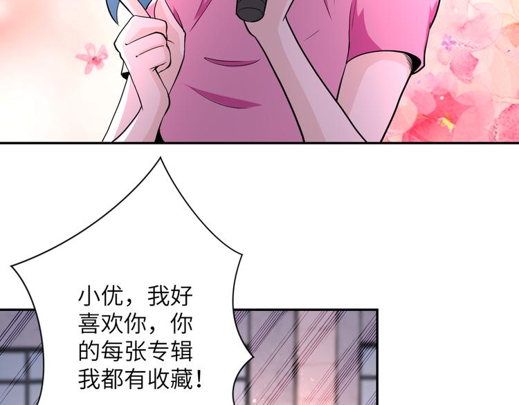 《末世超级系统》漫画最新章节第131话 竹马青梅免费下拉式在线观看章节第【83】张图片