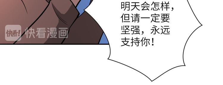 《末世超级系统》漫画最新章节第131话 竹马青梅免费下拉式在线观看章节第【85】张图片