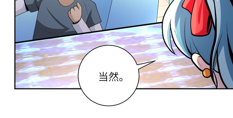 《末世超级系统》漫画最新章节第131话 竹马青梅免费下拉式在线观看章节第【94】张图片