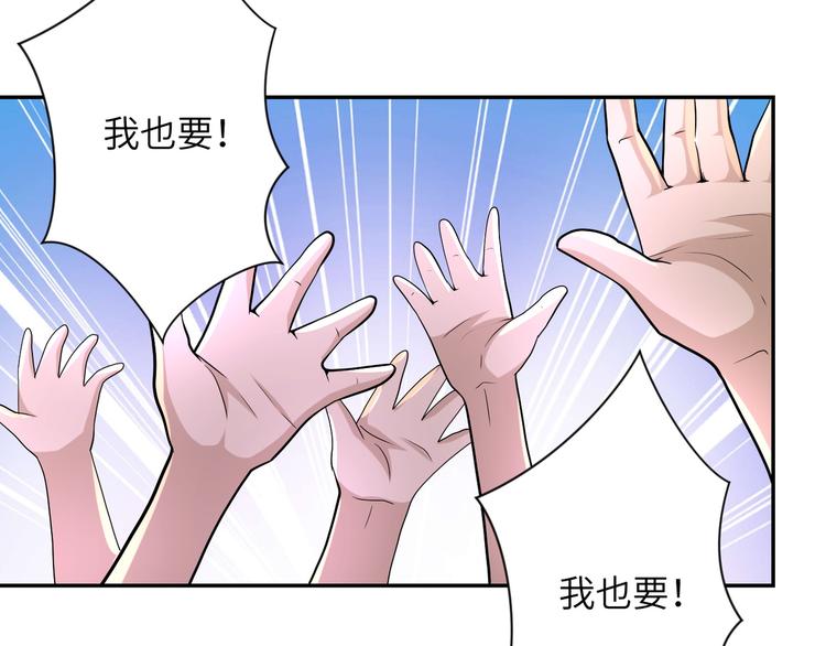 《末世超级系统》漫画最新章节第131话 竹马青梅免费下拉式在线观看章节第【97】张图片