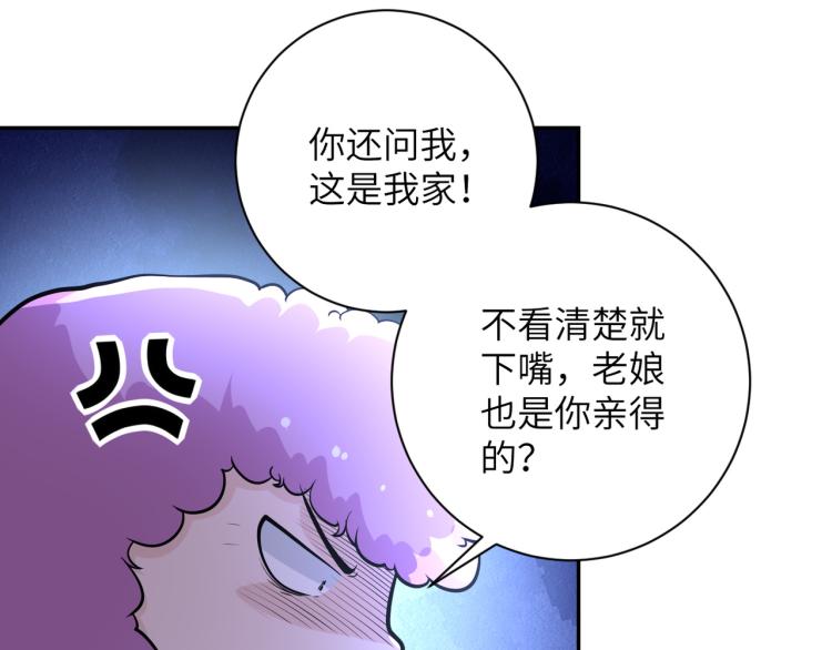 《末世超级系统》漫画最新章节第132话 杨锋的艳遇免费下拉式在线观看章节第【23】张图片