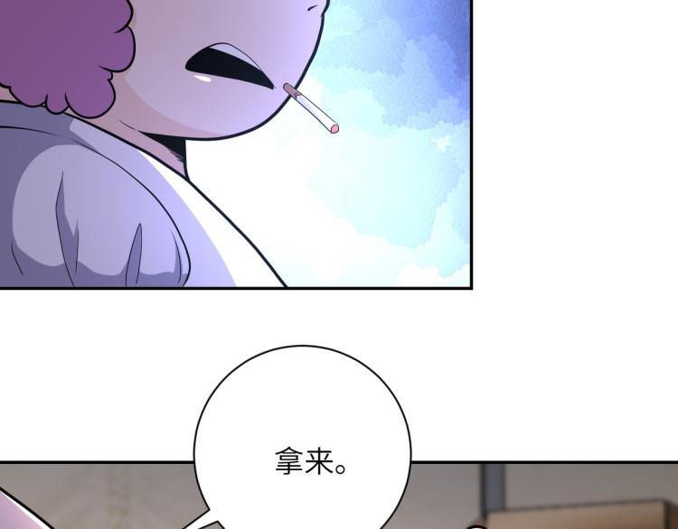 《末世超级系统》漫画最新章节第132话 杨锋的艳遇免费下拉式在线观看章节第【24】张图片