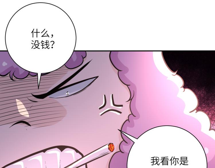 《末世超级系统》漫画最新章节第132话 杨锋的艳遇免费下拉式在线观看章节第【36】张图片