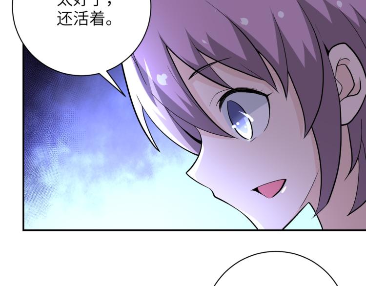 《末世超级系统》漫画最新章节第132话 杨锋的艳遇免费下拉式在线观看章节第【54】张图片