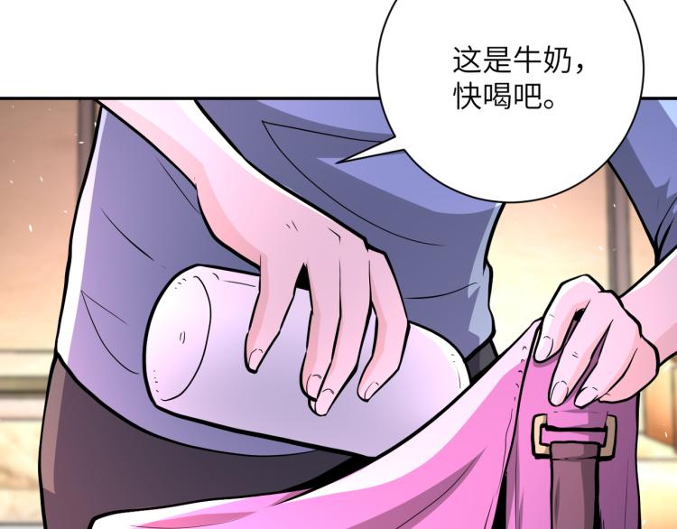 《末世超级系统》漫画最新章节第132话 杨锋的艳遇免费下拉式在线观看章节第【55】张图片