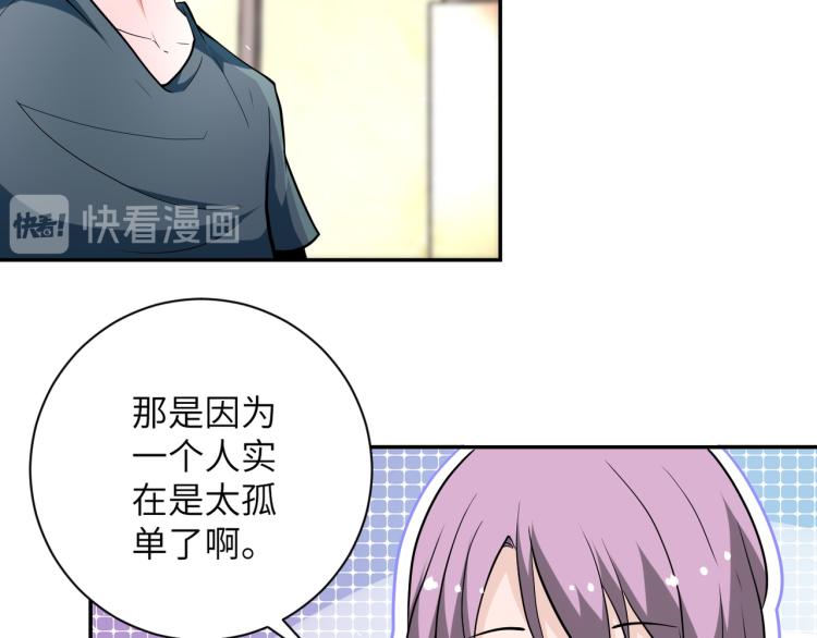 《末世超级系统》漫画最新章节第132话 杨锋的艳遇免费下拉式在线观看章节第【67】张图片