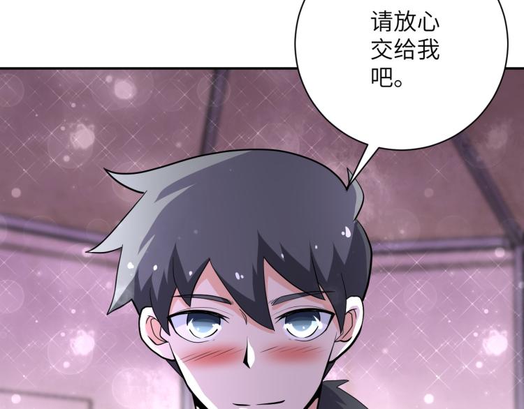 《末世超级系统》漫画最新章节第132话 杨锋的艳遇免费下拉式在线观看章节第【7】张图片