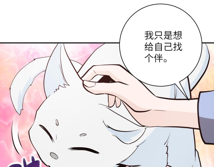 《末世超级系统》漫画最新章节第132话 杨锋的艳遇免费下拉式在线观看章节第【71】张图片