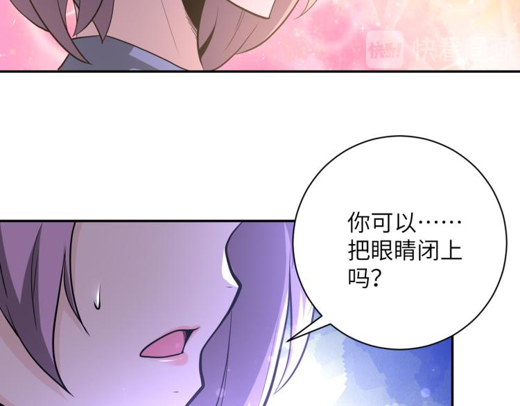 《末世超级系统》漫画最新章节第132话 杨锋的艳遇免费下拉式在线观看章节第【92】张图片