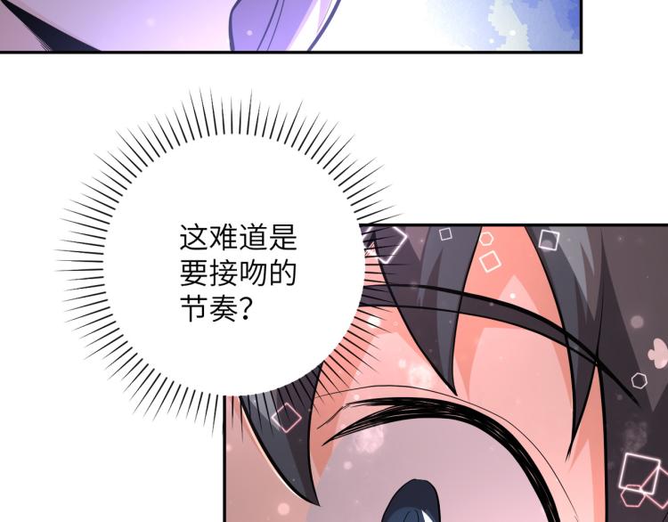 《末世超级系统》漫画最新章节第132话 杨锋的艳遇免费下拉式在线观看章节第【93】张图片