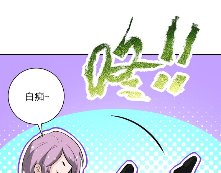 《末世超级系统》漫画最新章节第133话 小怡和阿俊免费下拉式在线观看章节第【10】张图片