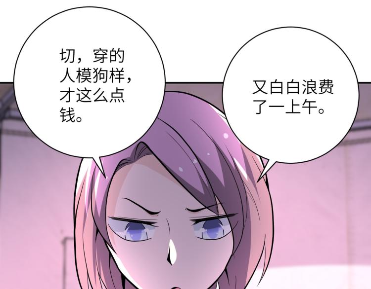 《末世超级系统》漫画最新章节第133话 小怡和阿俊免费下拉式在线观看章节第【14】张图片