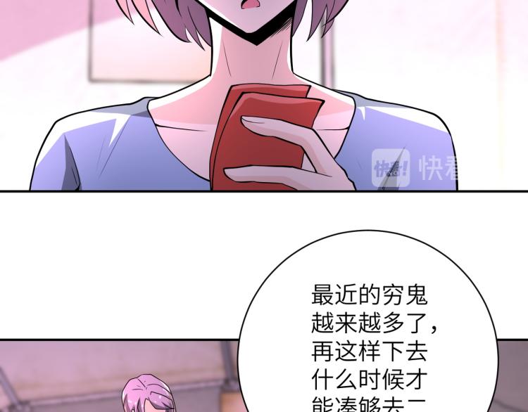 《末世超级系统》漫画最新章节第133话 小怡和阿俊免费下拉式在线观看章节第【15】张图片