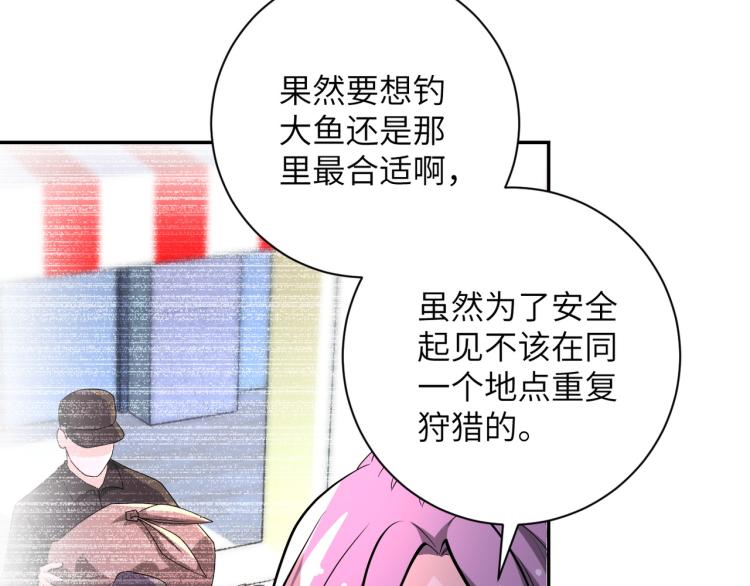 《末世超级系统》漫画最新章节第133话 小怡和阿俊免费下拉式在线观看章节第【17】张图片