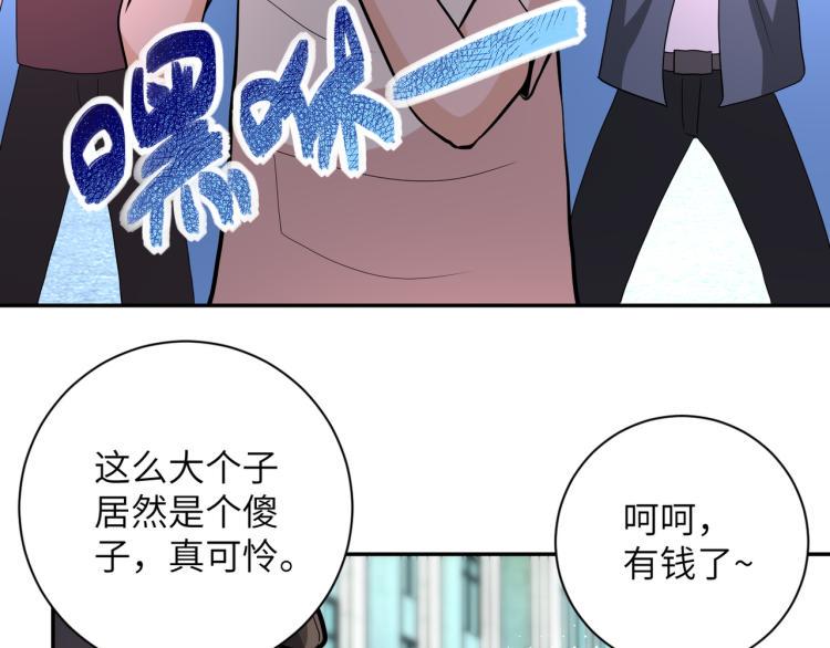 《末世超级系统》漫画最新章节第133话 小怡和阿俊免费下拉式在线观看章节第【27】张图片