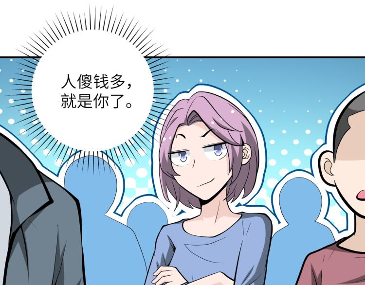 《末世超级系统》漫画最新章节第133话 小怡和阿俊免费下拉式在线观看章节第【29】张图片