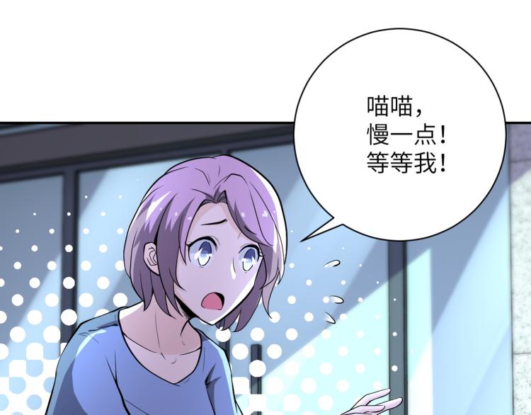 《末世超级系统》漫画最新章节第133话 小怡和阿俊免费下拉式在线观看章节第【32】张图片