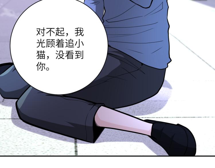 《末世超级系统》漫画最新章节第133话 小怡和阿俊免费下拉式在线观看章节第【37】张图片