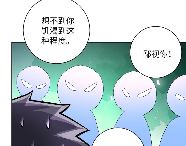 《末世超级系统》漫画最新章节第133话 小怡和阿俊免费下拉式在线观看章节第【54】张图片