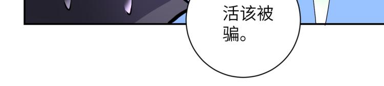 《末世超级系统》漫画最新章节第133话 小怡和阿俊免费下拉式在线观看章节第【55】张图片