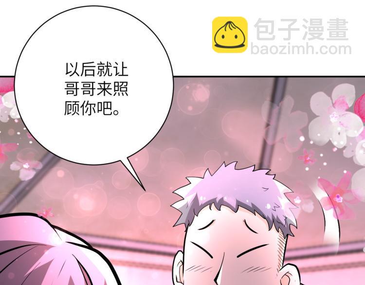 《末世超级系统》漫画最新章节第133话 小怡和阿俊免费下拉式在线观看章节第【6】张图片