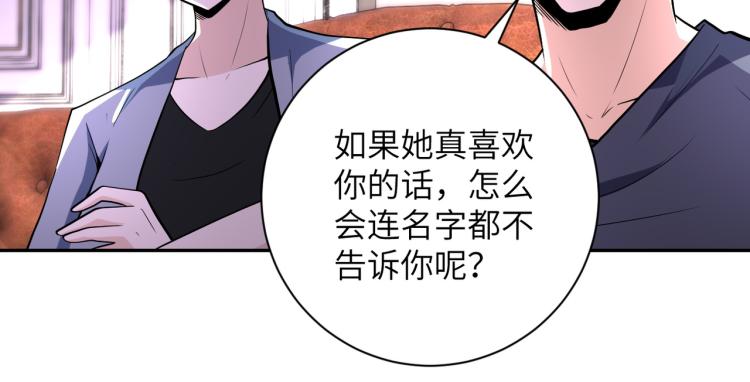 《末世超级系统》漫画最新章节第133话 小怡和阿俊免费下拉式在线观看章节第【60】张图片