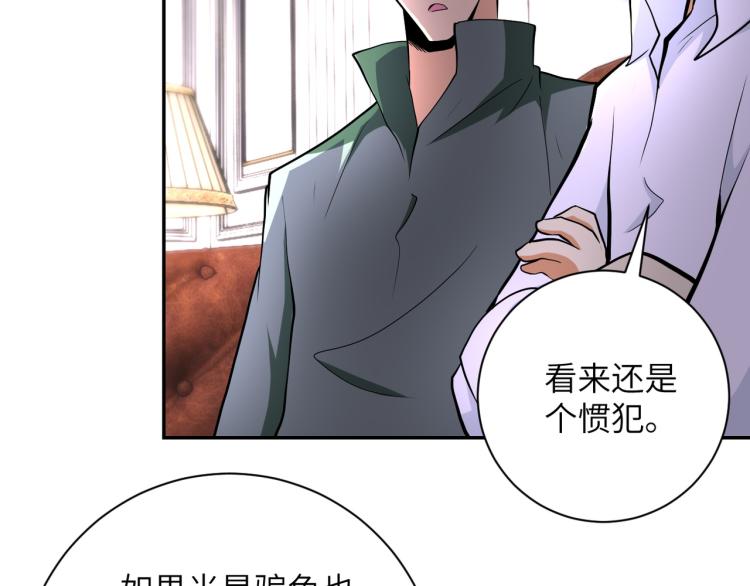 《末世超级系统》漫画最新章节第133话 小怡和阿俊免费下拉式在线观看章节第【63】张图片