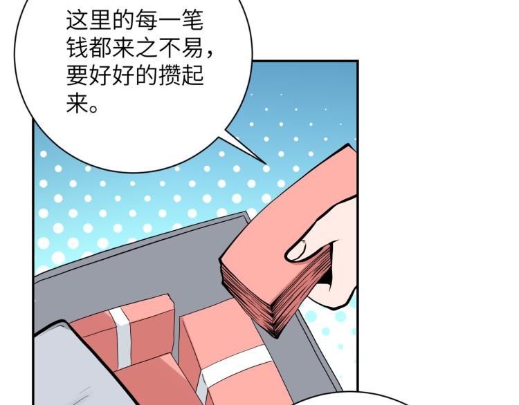 《末世超级系统》漫画最新章节第133话 小怡和阿俊免费下拉式在线观看章节第【74】张图片