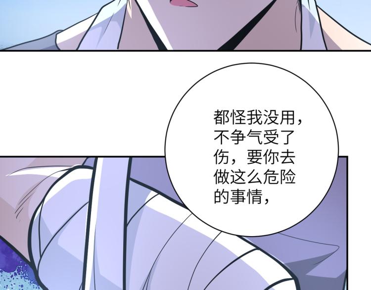 《末世超级系统》漫画最新章节第133话 小怡和阿俊免费下拉式在线观看章节第【84】张图片