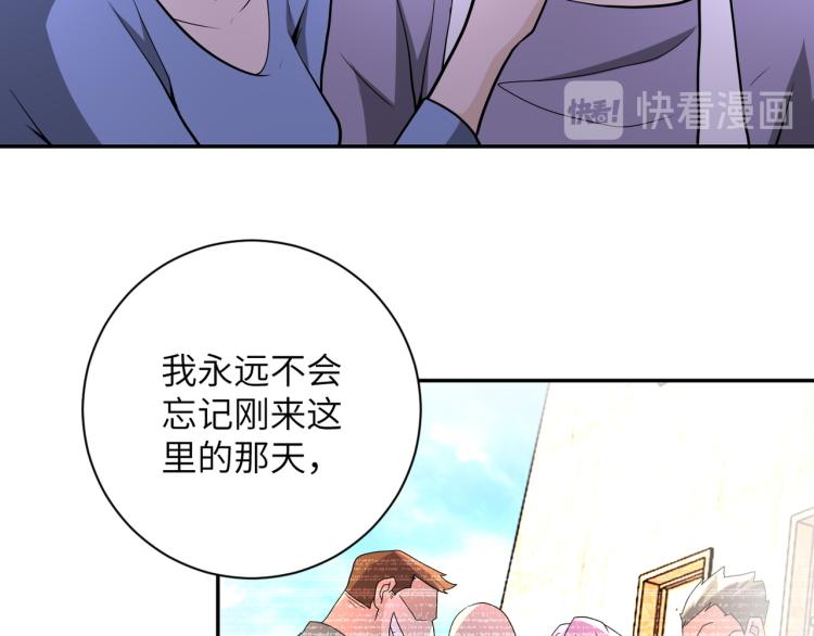 《末世超级系统》漫画最新章节第133话 小怡和阿俊免费下拉式在线观看章节第【87】张图片