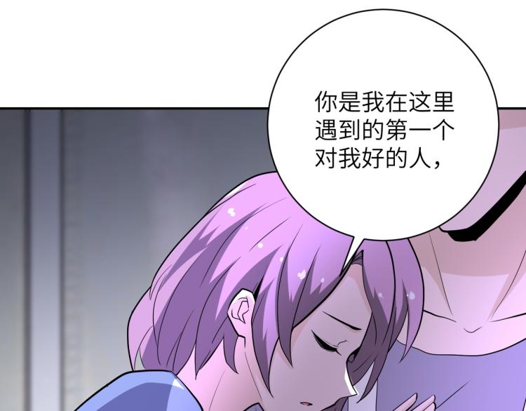 《末世超级系统》漫画最新章节第133话 小怡和阿俊免费下拉式在线观看章节第【91】张图片