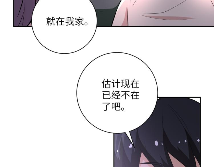 《末世超级系统》漫画最新章节第134话 下套免费下拉式在线观看章节第【10】张图片