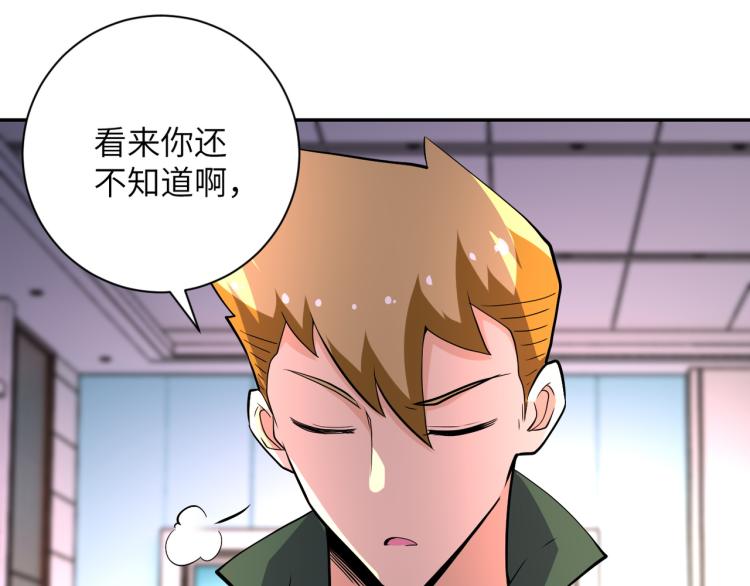 《末世超级系统》漫画最新章节第134话 下套免费下拉式在线观看章节第【103】张图片